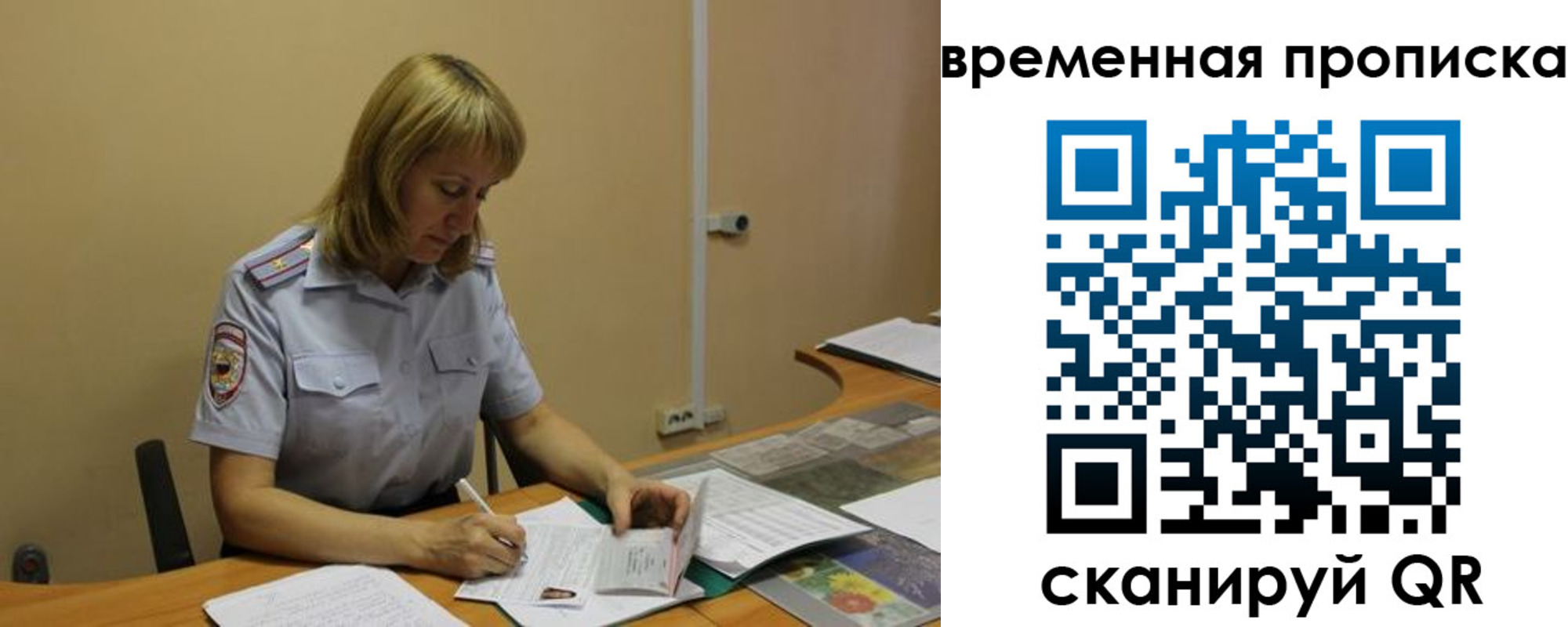 временная регистрация купить в Краснослободске