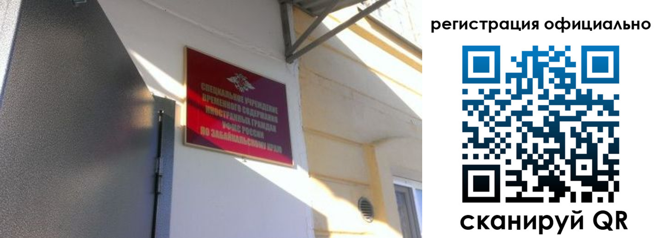 регистрация для школы в Краснослободске