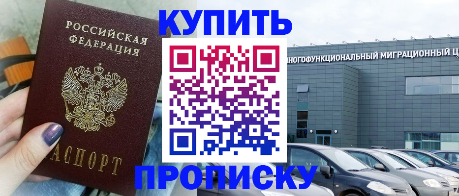 временная регистрация надежно в Краснослободске