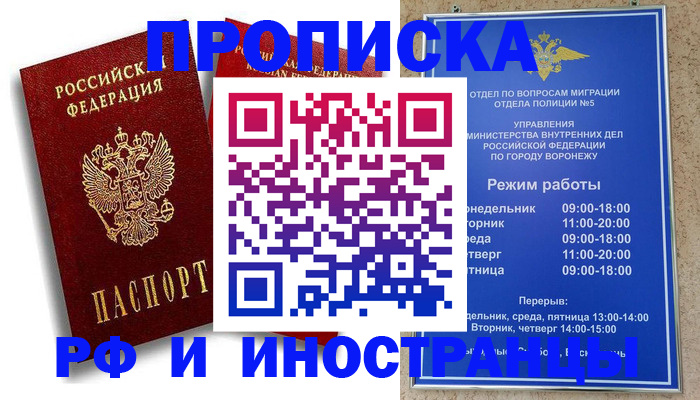 пропишу в квартире в Краснослободске