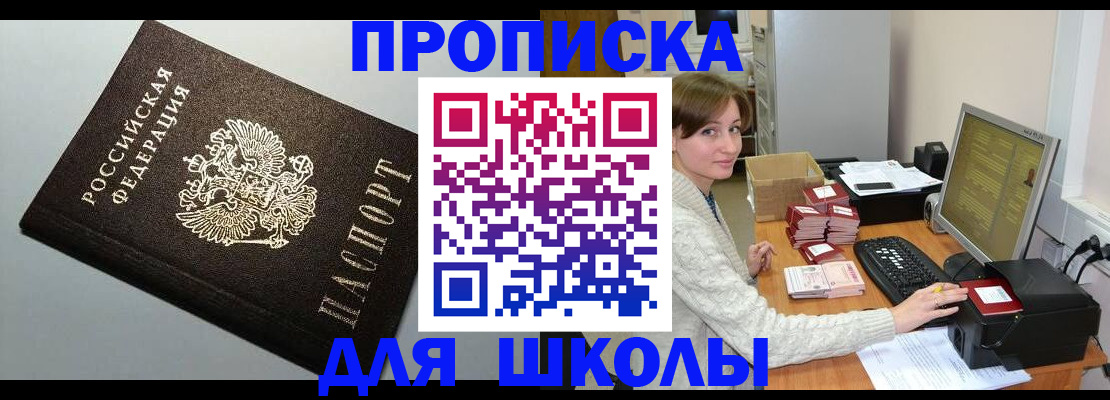 временная регистрация недорого в Краснослободске