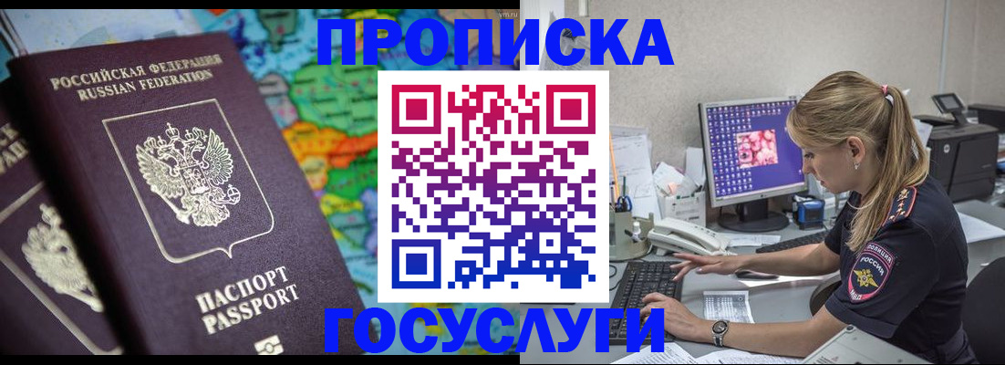 временная регистрация собственник в Краснослободске